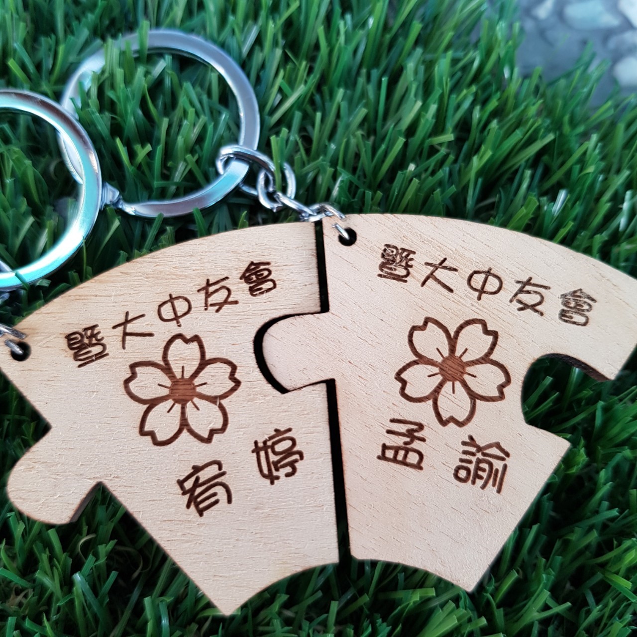 原木拼圖鑰匙圈